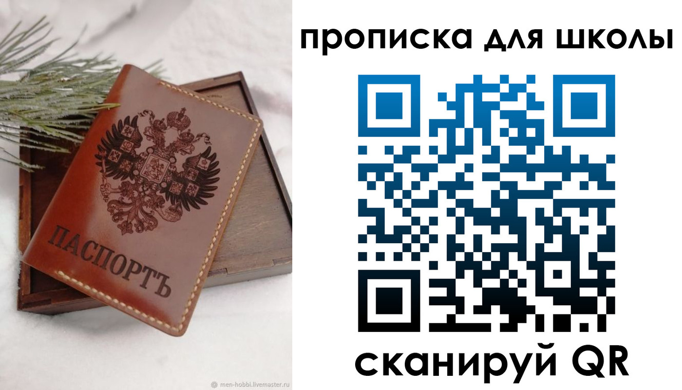 временная регистрация надежно в Фрязино