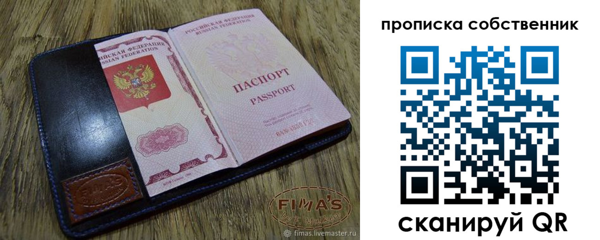 временная регистрация госуслуги в Фрязино
