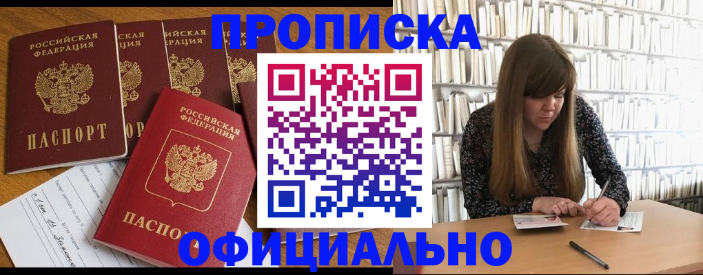 временная регистрация 2025 в Фрязино