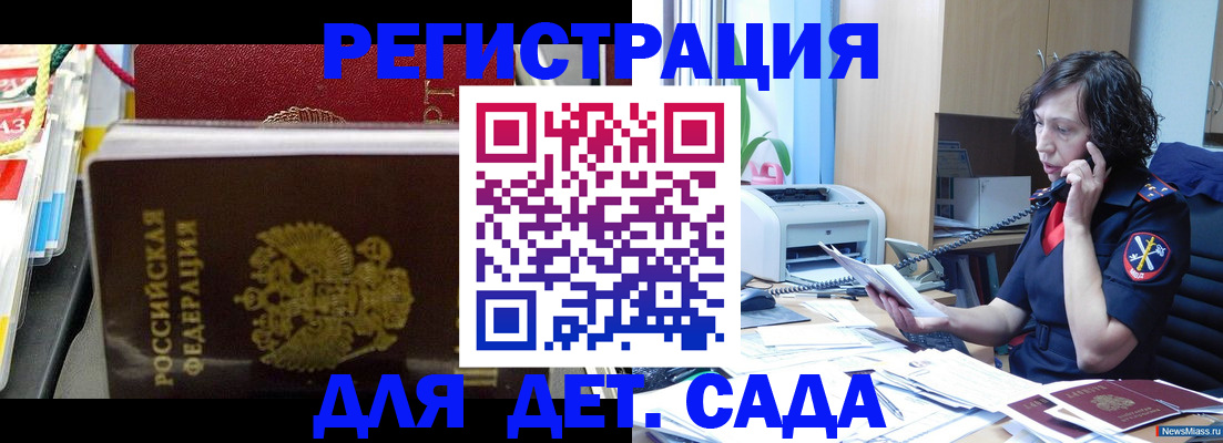 временная регистрация собственник в Фрязино