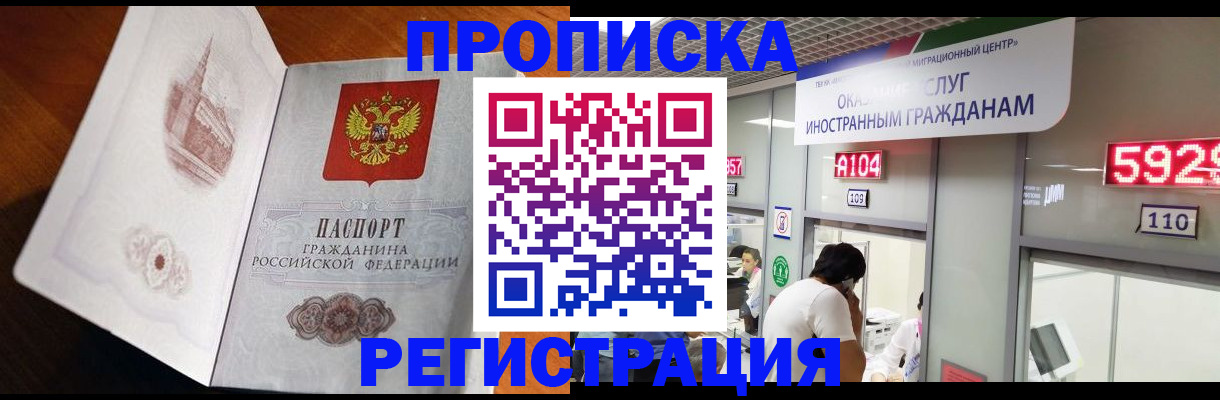 временная регистрация госуслуги в Фрязино